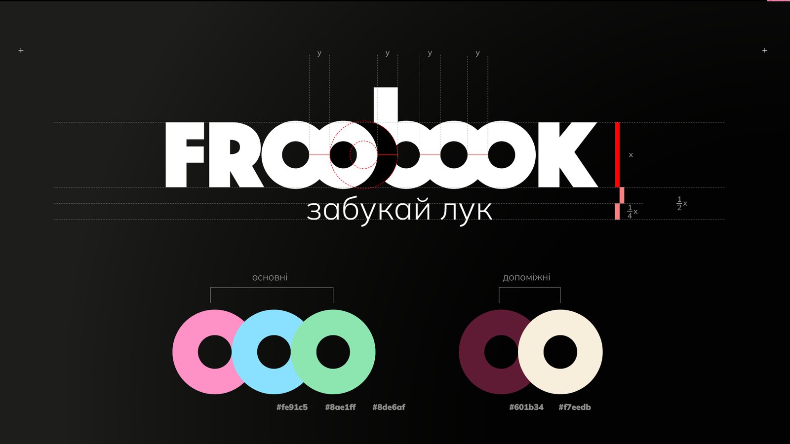 Froobook — лого, слоган, кольори
