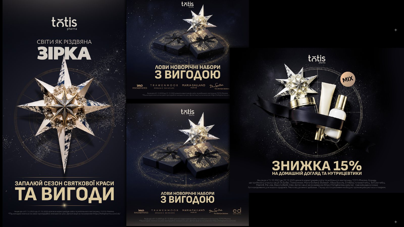 Різдво — Зірка