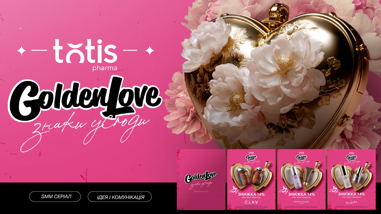 GoldenLove — Valentine's