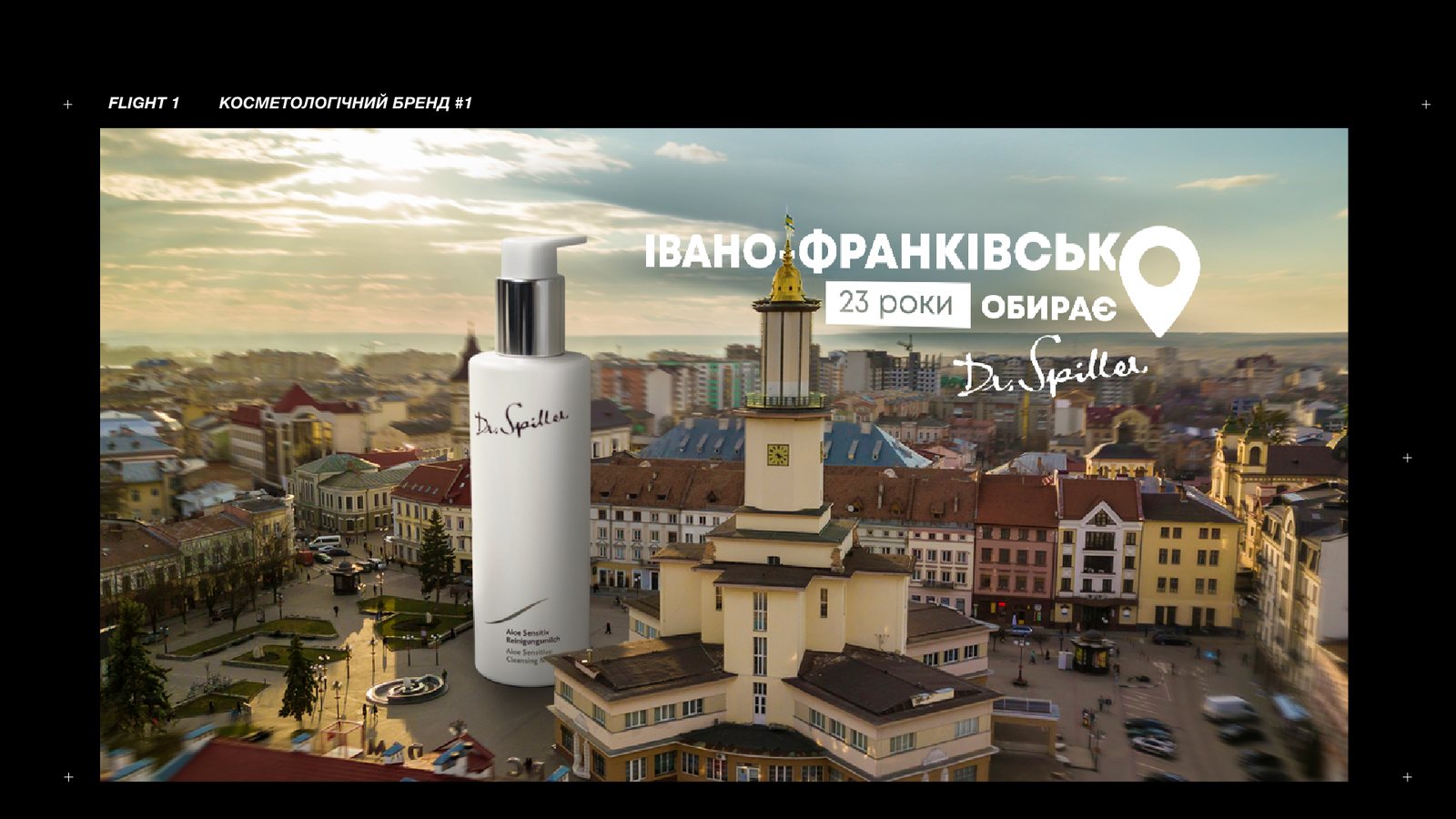 Dr Spiller — Івано-Франківськ обирає